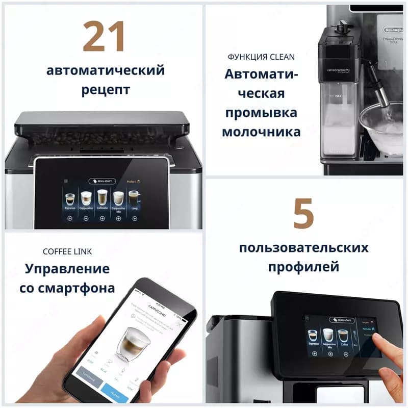 Кофемашина DeLonghi ECAM610.74.MB — 8