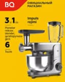 Планетарный миксер BQ MX341