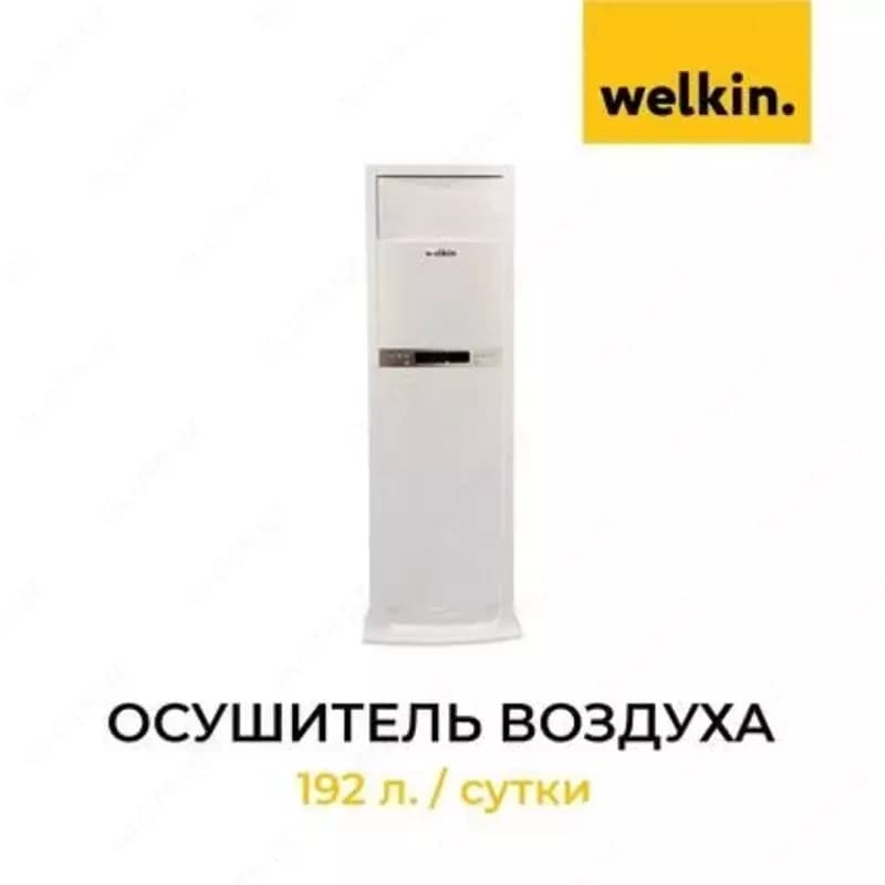 Осушитель воздуха Welkin N5 — 1