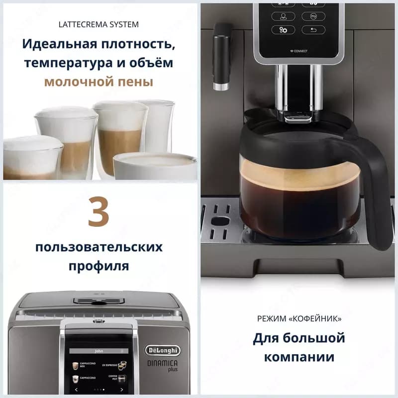 Кофемашина DeLonghi ECAM370.95.T — 7