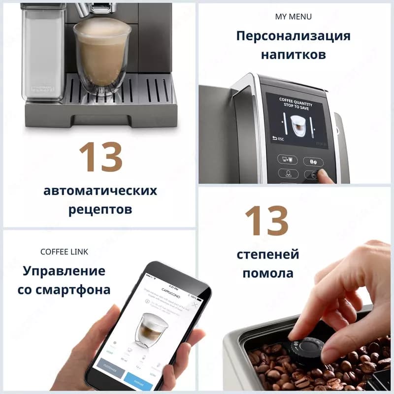 Кофемашина DeLonghi ECAM370.95.T — 8