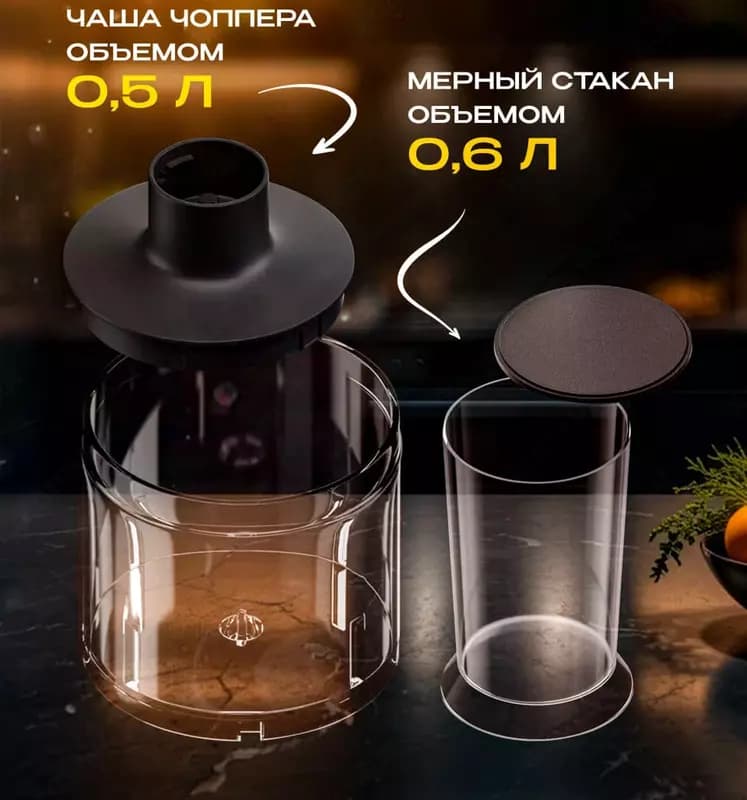Погружной блендер 3 в 1, миксер, измельчитель ”Sonifer” SF-8013, 500W, 500/600 мл. (Китай) Черный/серебристый — 4