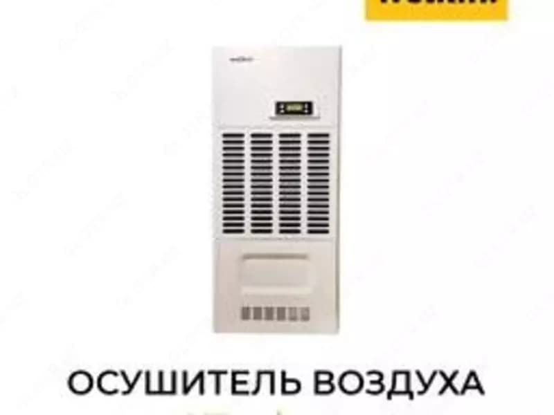 Осушитель воздуха Welkin N3 — 2