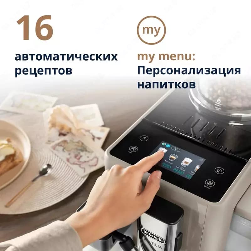Кофемашина Delonghi EXAM440.55.BG Rivelia — 8