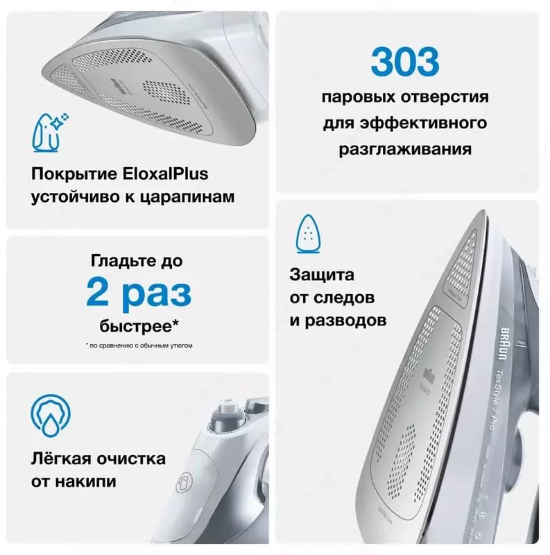 Утюг BRAUN SI-7088 — 6