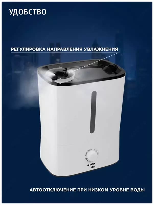 Увлажнитель воздуха VITEK VT-2347. — 4