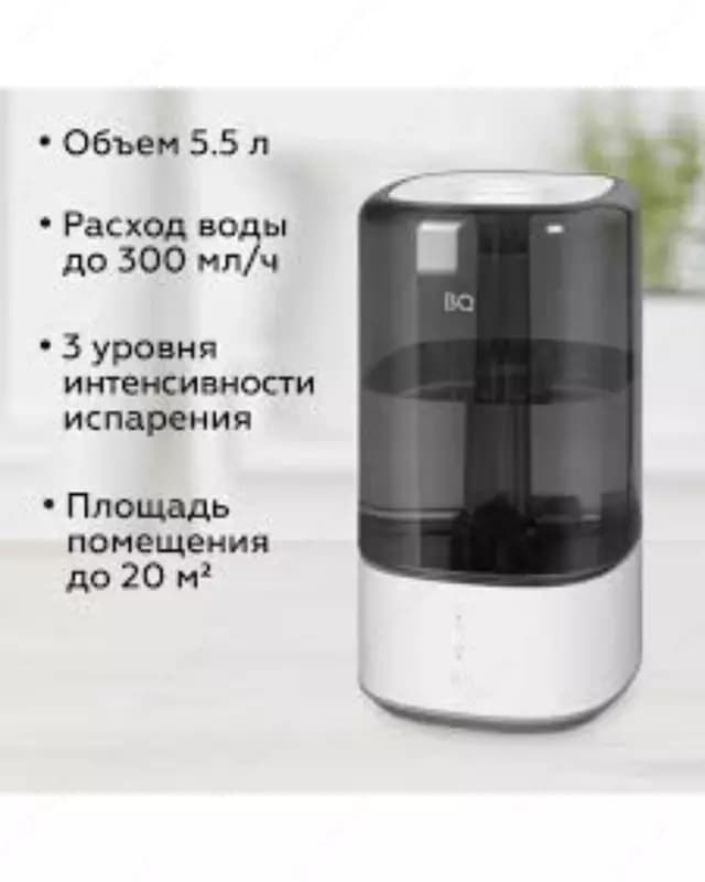 Увлажнитель BQ HDR2001 — 1