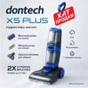 Пылесос и пароочиститель Dontech X5 plus 3 в 1