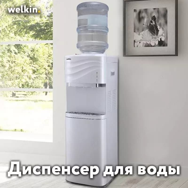 Кулер воды Welkin White (Нижняя загрузка, без холодильника) — 2