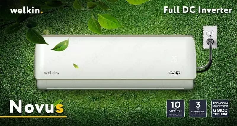 Кондиционер Welkin NOVUS Full DС Inverter - 12 BTU — 1