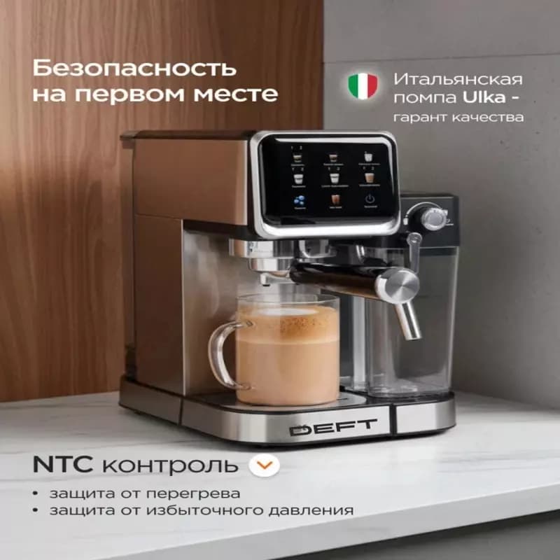 капсульная и Рожковая кофемашина кофеварка DEFT DT009 Кофемашина 3 в 1 — 3