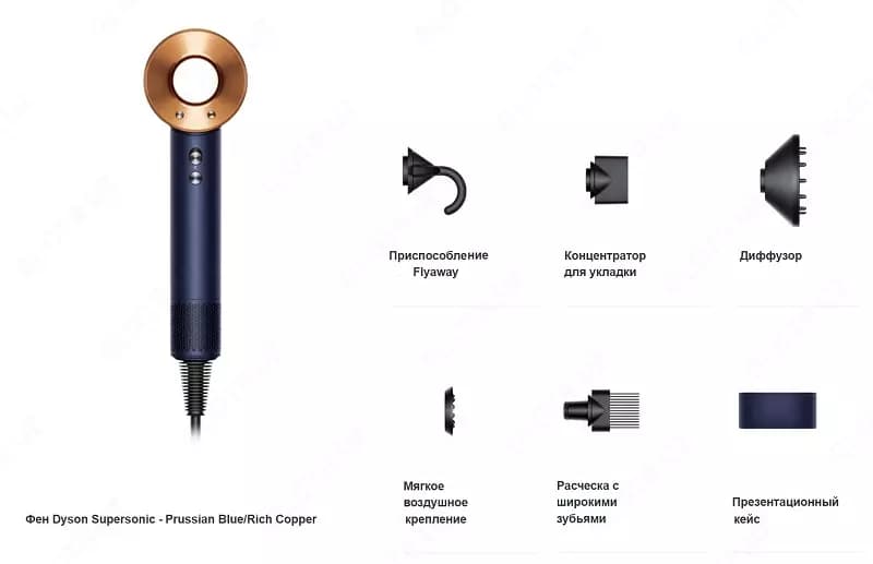 Фен Dyson Supersonic HD07 с набором расчесок, синий/медный — 3