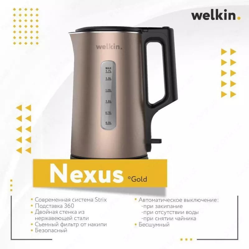 Электрический чайник Welkin Nexus Gold — 1