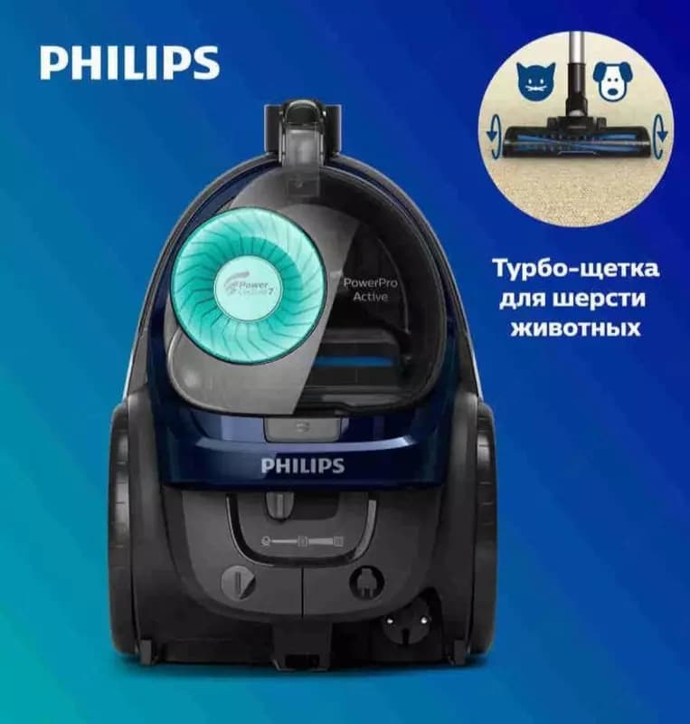 Пылесос PHILIPS PowerPro Active, FC9573 — 1