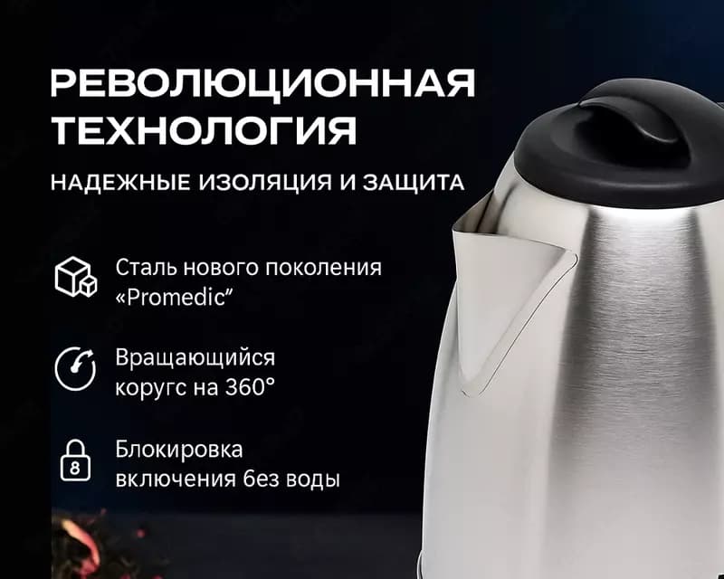 Электрочайник Tefal ”Starlux”, 2200Вт, 2.2 л. (Китай) Металлик черный — 4