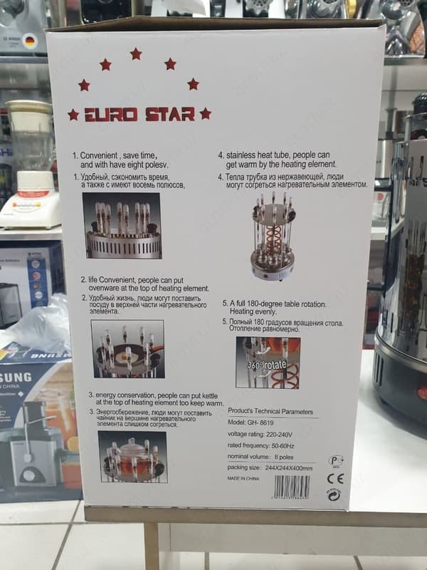 Шашлычница EURO STAR — 4