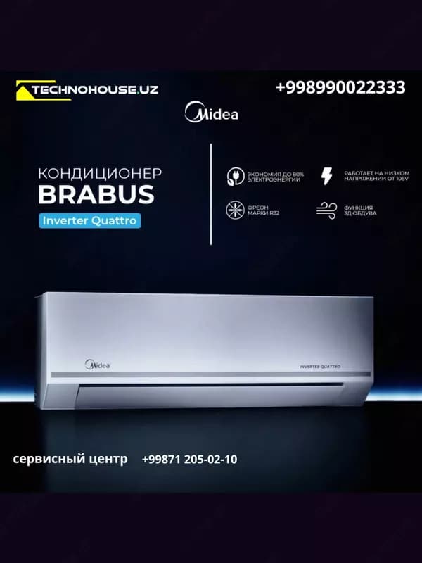 Кондиционер Midea Brabus AEP-09 inverter — 2