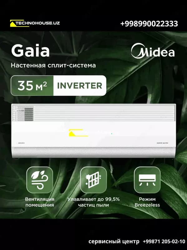 Кондиционер Midea Gaia — 2