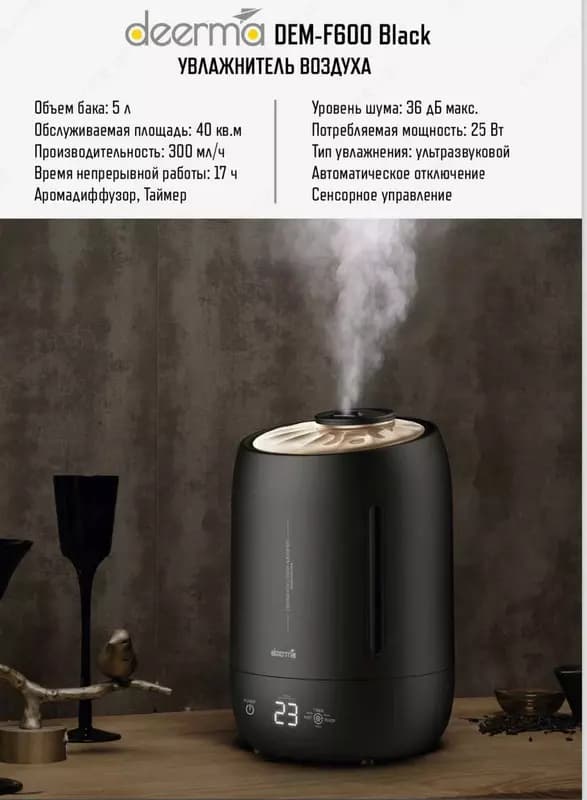 Микроклимат Deerma, F600 — 2
