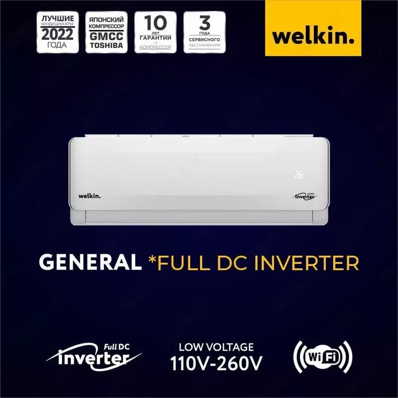 Кондиционер Welkin GENERAL Full DС Inverter - 24 BTU — 2