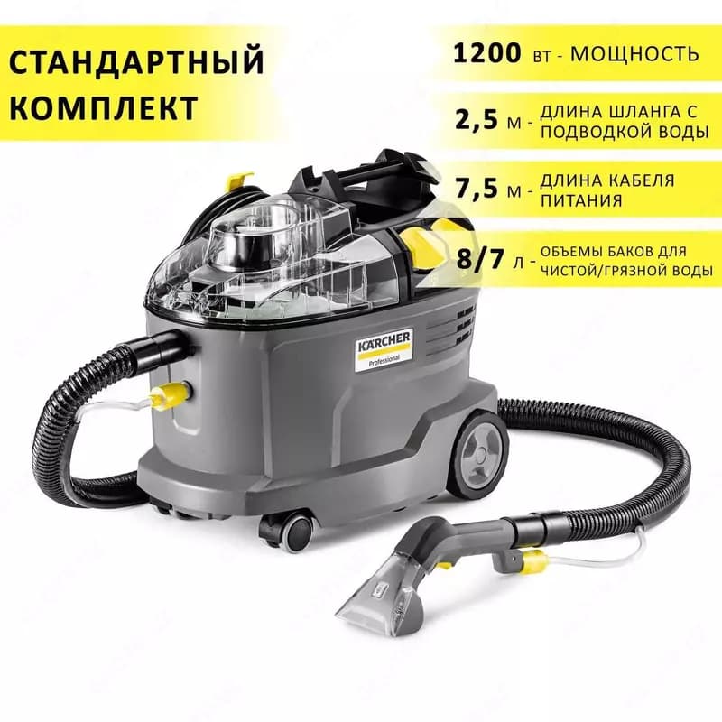 KARCHER Professional — 1