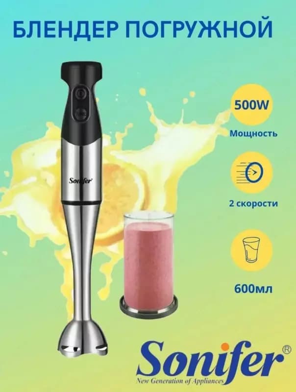 SONIFER sf-8030 — 4