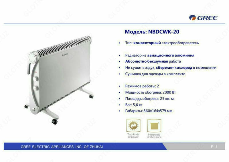 Конвекторный обогреватель GREE NBDCWK-20 - замена устаревшим масляным обогревателям! — 1