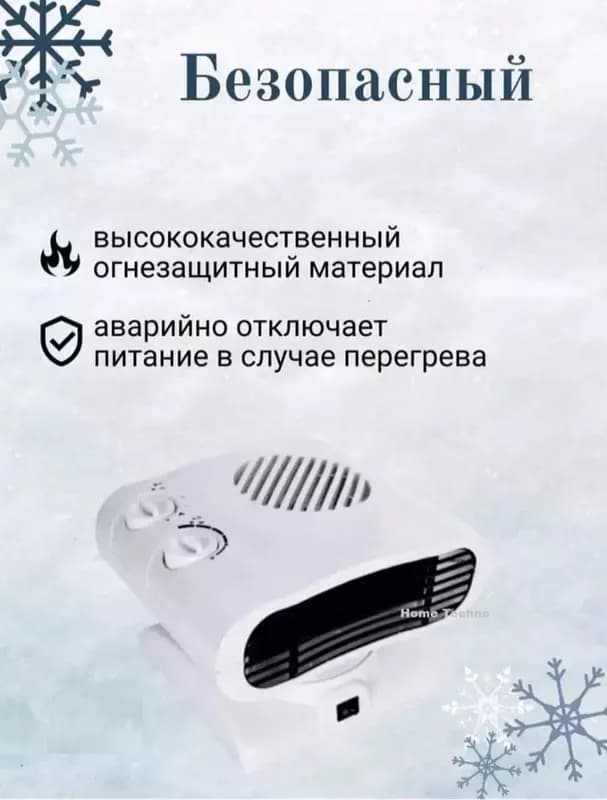 Портативный обогреватель BOSCH FH-01 2000BT — 2