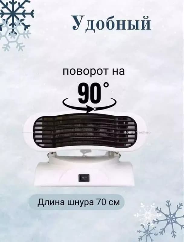 Портативный обогреватель BOSCH FH-01 2000BT — 3