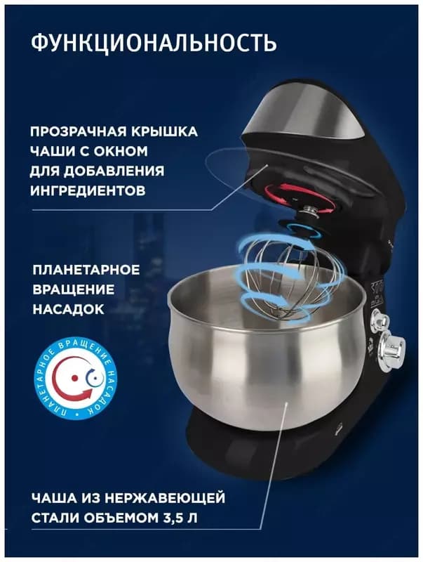 Кухонная машина VITEK VT-1445 — 5