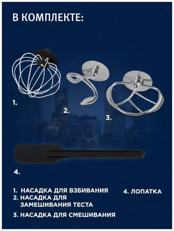 Кухонная машина VITEK VT-1445 — 6