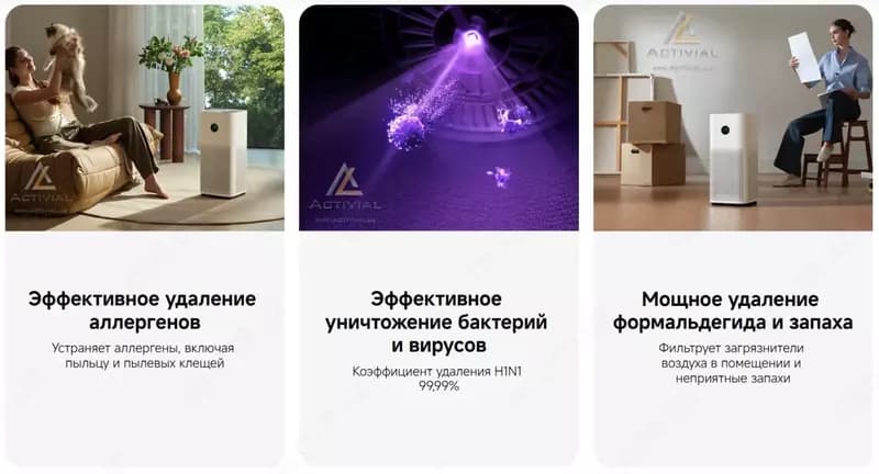 Очиститель воздуха Xiaomi Mijia Smart Air Purifier 6 — 5