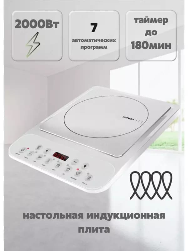 Стеклокерамическая плита Centek CT-1517 БЕЛЫЙ — 5