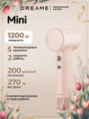 Фен для волос Dreame Mini (розовый)