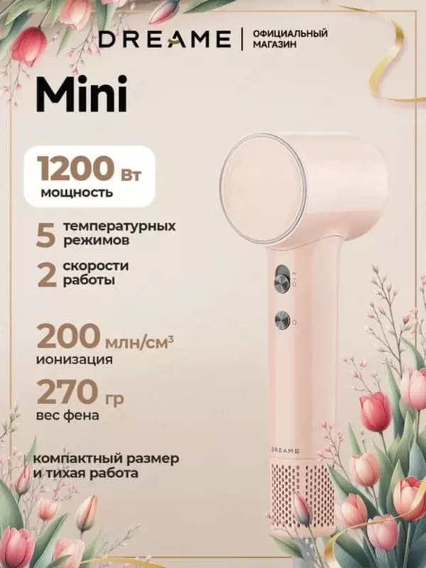 Фен для волос Dreame Mini (розовый) — 1