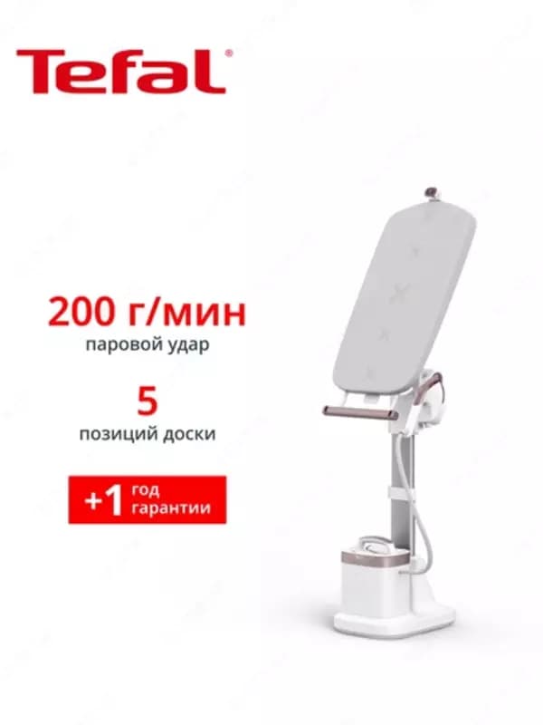 Отпариватели Гладильная система Tefal Ixeo Vision QT1811E0 — 1