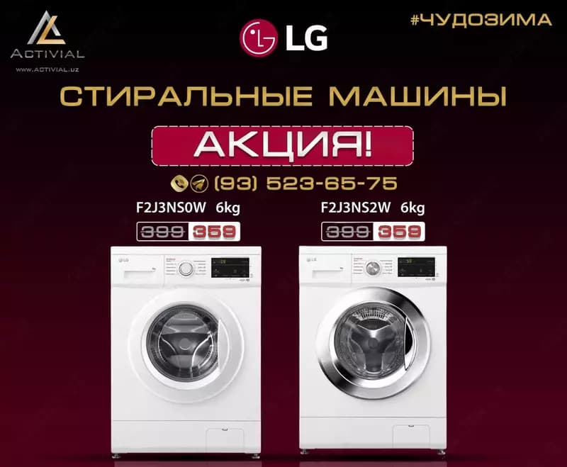 БЕСТСЕЛЛЕР! Инверторная стиральная машина LG F2J3NS2W DD Inverter с прямым приводом! — 1