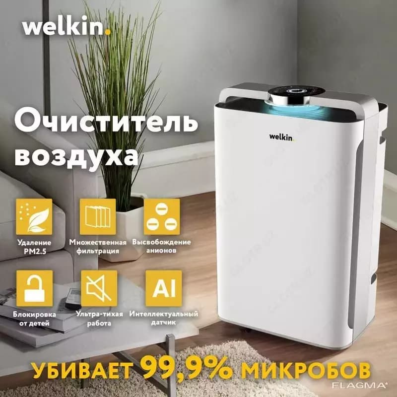 Климатический комплекс Welkin 3-в-1 — 3