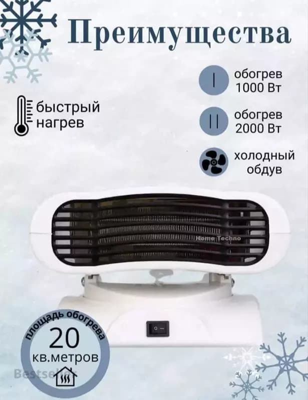 Электрический тепловентилятор ARSHIA FH-01 — 2