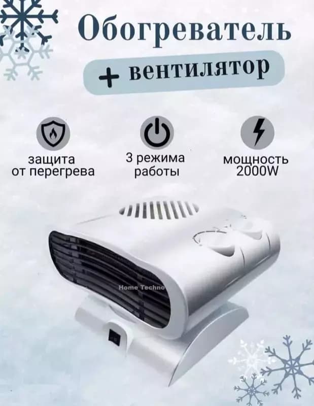 Электрический тепловентилятор ARSHIA FH-01 — 3