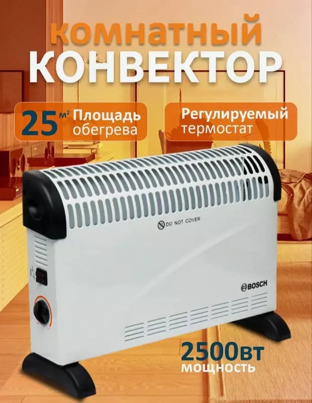 Масляный обогреватель BOSCH BO-666 — 3