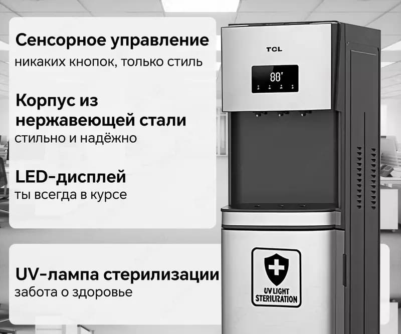 Кулер для воды TCL TY-LWYR96UTC Серебристый/Черный — 4