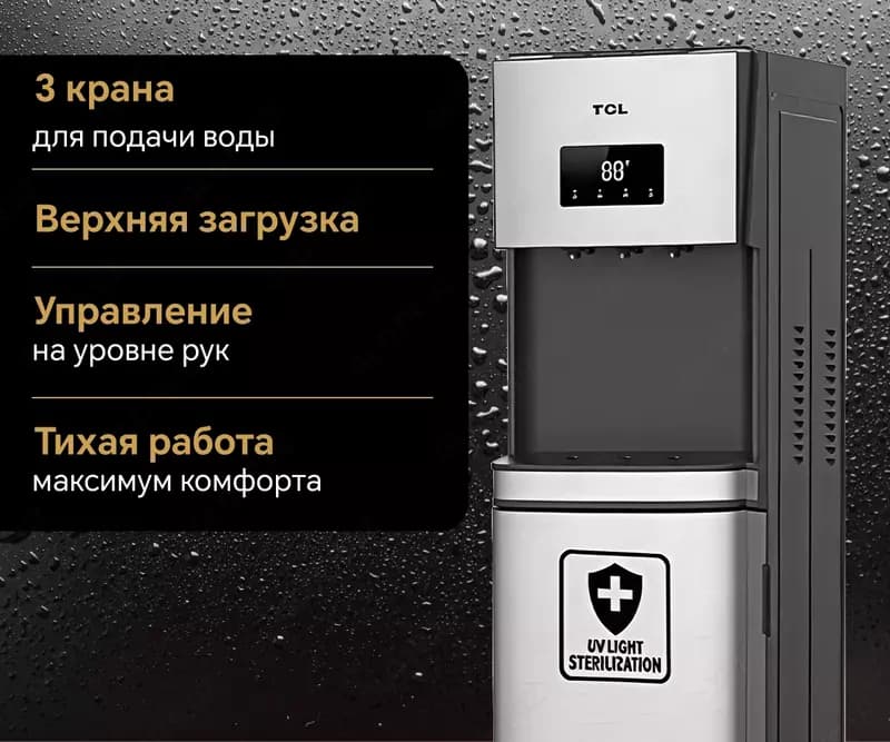 Кулер для воды TCL TY-LWYR96UTC Серебристый/Черный — 5