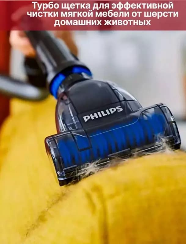 Пылесос PHILIPS FC9735 — 2