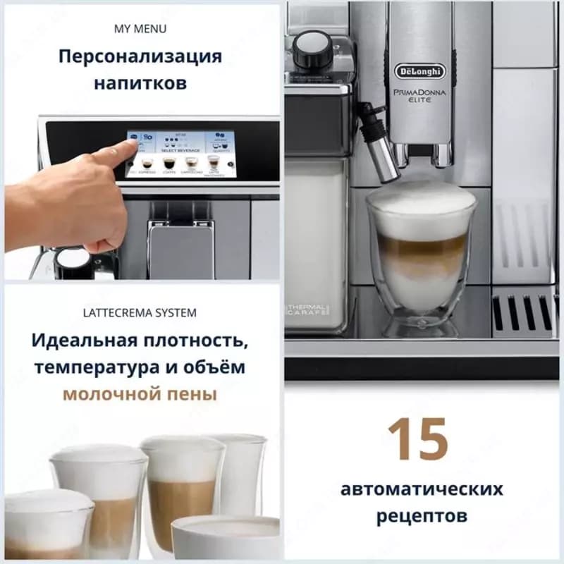 Кофемашина De'Longhi ECAM650.75.MS — 3