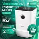 Мойка воздуха Boneco W200