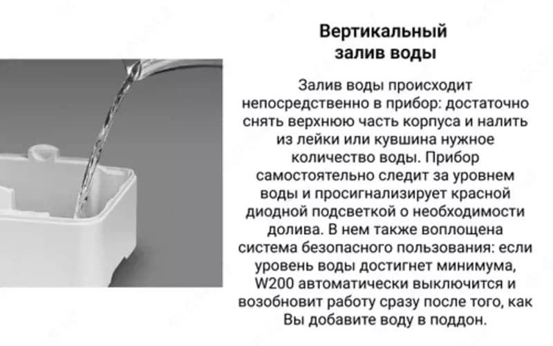 Мойка воздуха Boneco W200 — 2