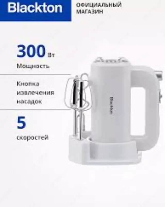 Миксер ручные Blackton Bt MX323 White — 1