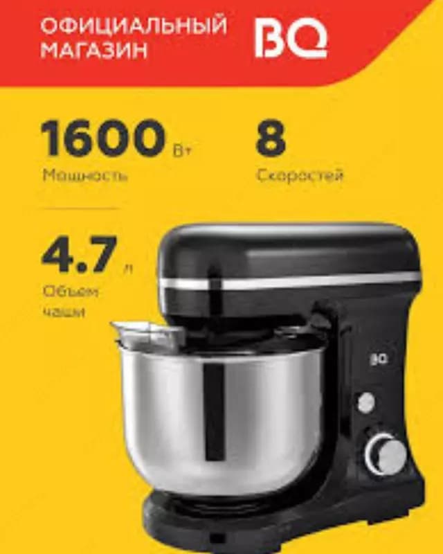 Планетарный миксер BQ PM1000 — 1