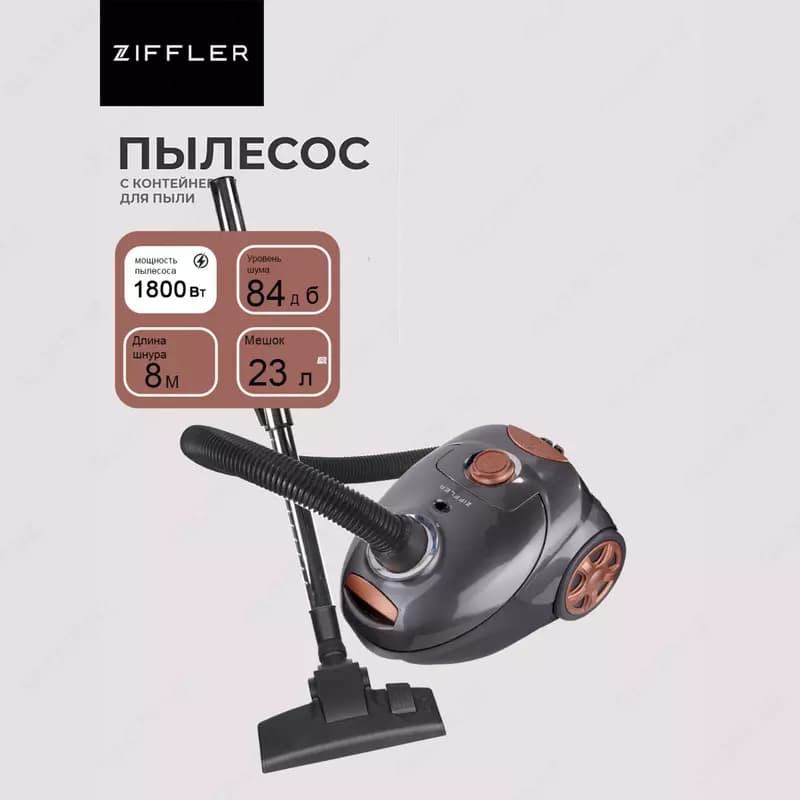 Пылесос ZIFFLER BC1400 GO — 1